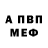 Амфетамин Розовый Chao Long