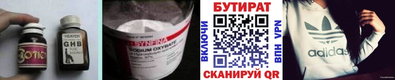 БУТИРАТ BDO 33%  Билибино 