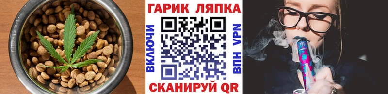 Еда ТГК марихуана  Билибино 