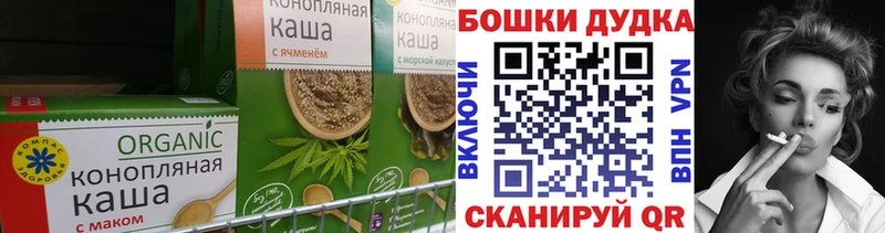 Canna-Cookies конопля Билибино