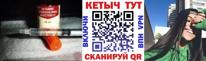 КЕТАМИН ketamine  Билибино 