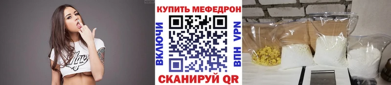 Мефедрон мяу мяу  купить  цена  Билибино 