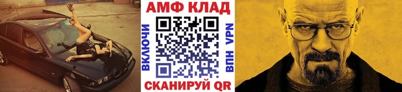 Первитин винт закладки Билибино